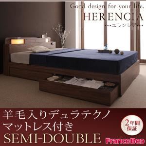 収納ベッド セミダブル【HERENCIA】ウォルナットブラウン 照明・コンセント付き収納ベッド【HERENCIA】エレンシア