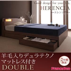 収納ベッド ダブル【HERENCIA】ウォルナットブラウン 照明・コンセント付き収納ベッド【HERENCIA】エレンシア