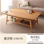 【単品】こたつテーブル 長方形(105×75cm)【NOEL】オークナチュラル 天然木オーク材 北欧デザイン棚付きこたつテーブル【NOEL】ノエル