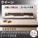 フロアベッド クイーン【LAUTUS】【ポケットコイルマットレス:ハード付き】 ブラック 将来分割して使える・大型モダンフロアベッド【LAUTUS】ラトゥース