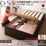【組立設置費込】 すのこベッド セミダブル【O・S・V】【デュラテクノマットレス付き】 ホワイト 大容量収納庫付きすのこベッド HBレス【O・S・V】オーエスブイ・レギュラー