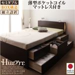 【組立設置費込】 チェストベッド セミダブル【Huette】【薄型ポケットコイルマットレス付き】 ダークブラウン モダンライト・コンセント付きチェストベッド【Huette】ヒュッテ