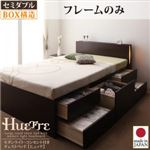 チェストベッド セミダブル【Huette】【フレームのみ】 ナチュラル モダンライト・コンセント付きチェストベッド【Huette】ヒュッテ