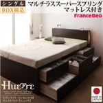 チェストベッド シングル【Huette】【マルチラススーパースプリングマットレス付き】 ナチュラル モダンライト・コンセント付きチェストベッド【Huette】ヒュッテ