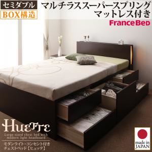 チェストベッド セミダブル【Huette】【マルチラススーパースプリングマットレス付き】 ホワイト モダンライト・コンセント付きチェストベッド【Huette】ヒュッテ