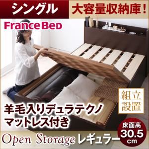 【組立設置費込】 すのこベッド シングル【Open Storage】【羊毛デュラテクノスプリングマットレス付き】 ホワイト シンプルデザイン大容量収納庫付きすのこベッド【Open Storage】レギュラー
