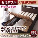 すのこベッド セミダブル【Open Storage】【羊毛デュラテクノスプリングマットレス付き】 ダークブラウン シンプルデザイン大容量収納庫付きすのこベッド【Open Storage】レギュラー