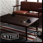 【単品】こたつテーブル 長方形(105×75cm)【WYTHE】ヴィンテージブラウン オールドウッド ヴィンテージデザインこたつテーブル【WYTHE】ワイス