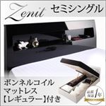 収納ベッド セミシングル【Zenit】【ボンネルコイルマットレス:レギュラー付き】 ホワイト ガス圧式跳ね上げ 鏡面仕上げ収納ベッド 【Zenit】ツェニート
