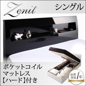 収納ベッド シングル【Zenit】【ポケットコイルマットレス:ハード付き】 ホワイト ガス圧式跳ね上げ 鏡面仕上げ収納ベッド 【Zenit】ツェニート