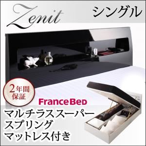 収納ベッド シングル【Zenit】【マルチラススーパースプリングマットレス付き】 ブラック ガス圧式跳ね上げ 鏡面仕上げ収納ベッド 【Zenit】ツェニート