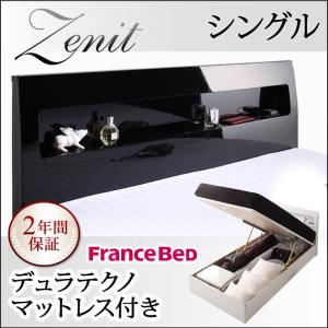 収納ベッド シングル【Zenit】【デュラテクノマットレス付き】 ホワイト ガス圧式跳ね上げ 鏡面仕上げ収納ベッド 【Zenit】ツェニート