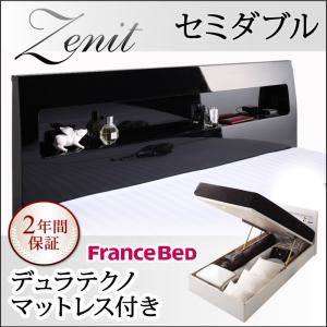 収納ベッド セミダブル【Zenit】【デュラテクノマットレス付き】 ブラック ガス圧式跳ね上げ 鏡面仕上げ収納ベッド 【Zenit】ツェニート