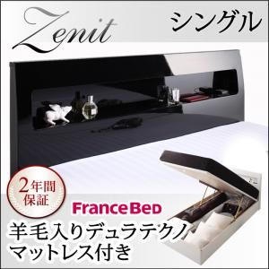 収納ベッド シングル【Zenit】【羊毛デュラテクノマットレス付き】 ホワイト ガス圧式跳ね上げ 鏡面仕上げ収納ベッド 【Zenit】ツェニート