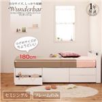 チェストベッド セミシングル【wunderbar】【フレームのみ】 ダークブラウン コンセント付きショート丈チェストベッド 【wunderbar】ヴンダーバール