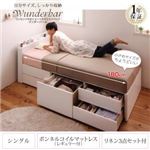 チェストベッド シングル【wunderbar】【ボンネルコイルマットレス:レギュラー付き】 フレームカラー：ダークブラウン カバーカラー：さくら コンセント付きショート丈チェストベッド 【wunderbar】ヴンダーバール