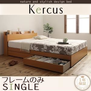 収納ベッド シングル【Kercus】【フレームのみ】 ナチュラル 棚・コンセント付き収納ベッド【Kercus】ケークス