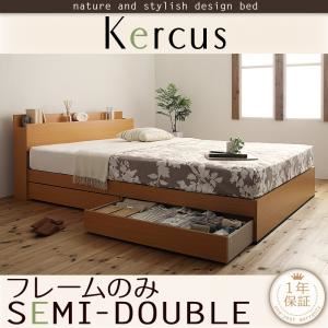 収納ベッド セミダブル【Kercus】【フレームのみ】 ナチュラル 棚・コンセント付き収納ベッド【Kercus】ケークス
