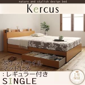 収納ベッド シングル【Kercus】【ポケットコイルマットレス:レギュラー付き】 フレームカラー：ナチュラル マットレスカラー：アイボリー 棚・コンセント付き収納ベッド【Kercus】ケークス
