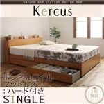 収納ベッド シングル【Kercus】【ボンネルコイルマットレス:ハード付き】 ナチュラル 棚・コンセント付き収納ベッド【Kercus】ケークス