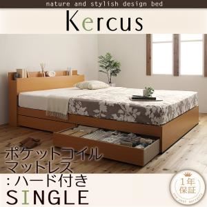 収納ベッド シングル【Kercus】【ポケットコイルマットレス:ハード付き】 ナチュラル 棚・コンセント付き収納ベッド【Kercus】ケークス