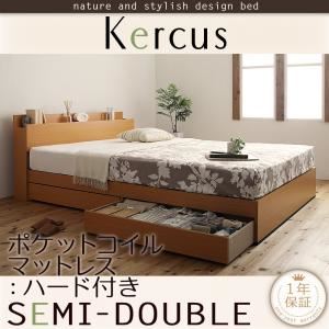 収納ベッド セミダブル【Kercus】【ポケットコイルマットレス:ハード付き】 ナチュラル 棚・コンセント付き収納ベッド【Kercus】ケークス