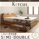 収納ベッド セミダブル【Kercus】【ポケットコイルマットレス:ハード付き】 ナチュラル 棚・コンセント付き収納ベッド【Kercus】ケークス