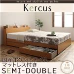 収納ベッド セミダブル【Kercus】【国産ポケットコイルマットレス付き】 ナチュラル 棚・コンセント付き収納ベッド【Kercus】ケークス