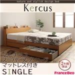 収納ベッド シングル【Kercus】【マルチラススーパースプリングマットレス付き】 ナチュラル 棚・コンセント付き収納ベッド【Kercus】ケークス