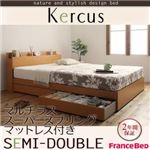 収納ベッド セミダブル【Kercus】【マルチラススーパースプリングマットレス付き】 ナチュラル 棚・コンセント付き収納ベッド【Kercus】ケークス