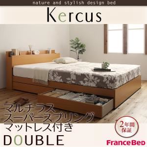 収納ベッド ダブル【Kercus】【マルチラススーパースプリングマットレス付き】 ナチュラル 棚・コンセント付き収納ベッド【Kercus】ケークス