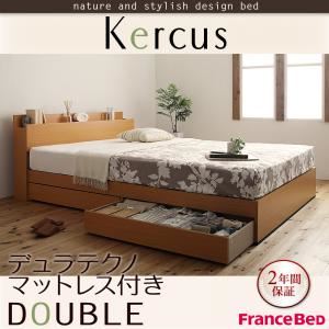 収納ベッド ダブル【Kercus】【デュラテクノマットレス付き】 ナチュラル 棚・コンセント付き収納ベッド【Kercus】ケークス