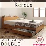 収納ベッド ダブル【Kercus】【デュラテクノマットレス付き】 ナチュラル 棚・コンセント付き収納ベッド【Kercus】ケークス
