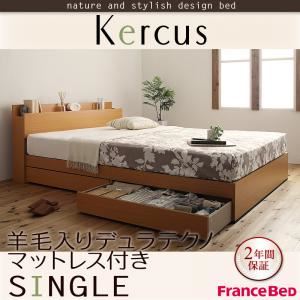 収納ベッド シングル【Kercus】【羊毛入りデュラテクノマットレス付き】 ナチュラル 棚・コンセント付き収納ベッド【Kercus】ケークス