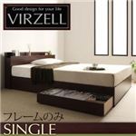 収納ベッド シングル【virzell】【フレームのみ】 ダークブラウン 棚・コンセント付き収納ベッド【virzell】ヴィーゼル