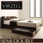 収納ベッド セミダブル【virzell】【フレームのみ】 ダークブラウン 棚・コンセント付き収納ベッド【virzell】ヴィーゼル