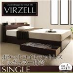 収納ベッド シングル【virzell】【ポケットコイルマットレス:レギュラー付き】 フレームカラー：ダークブラウン マットレスカラー：アイボリー 棚・コンセント付き収納ベッド【virzell】ヴィーゼル