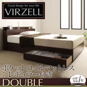 収納ベッド ダブル【virzell】【ポケットコイルマットレス:レギュラー付き】 フレームカラー：ダークブラウン マットレスカラー：ブラック 棚・コンセント付き収納ベッド【virzell】ヴィーゼル