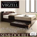 収納ベッド セミダブル【virzell】【ボンネルコイルマットレス:ハード付き】 ダークブラウン 棚・コンセント付き収納ベッド【virzell】ヴィーゼル
