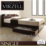 収納ベッド シングル【virzell】【ポケットコイルマットレス:ハード付き】 ダークブラウン 棚・コンセント付き収納ベッド【virzell】ヴィーゼル