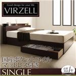 収納ベッド シングル【virzell】【国産ポケットコイルマットレス付き】 ダークブラウン 棚・コンセント付き収納ベッド【virzell】ヴィーゼル