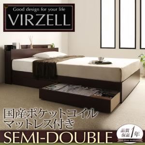 収納ベッド セミダブル【virzell】【国産ポケットコイルマットレス付き】 ダークブラウン 棚・コンセント付き収納ベッド【virzell】ヴィーゼル