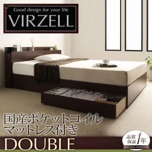 収納ベッド ダブル【virzell】【国産ポケットコイルマットレス付き】 ダークブラウン 棚・コンセント付き収納ベッド【virzell】ヴィーゼル