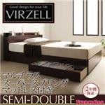 収納ベッド セミダブル【virzell】【マルチラススーパースプリングマットレス付き】 ダークブラウン 棚・コンセント付き収納ベッド【virzell】ヴィーゼル