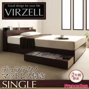 収納ベッド シングル【virzell】【デュラテクノマットレス付き】 ダークブラウン 棚・コンセント付き収納ベッド【virzell】ヴィーゼル