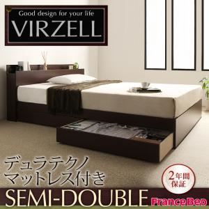 収納ベッド セミダブル【virzell】【デュラテクノマットレス付き】 ダークブラウン 棚・コンセント付き収納ベッド【virzell】ヴィーゼル