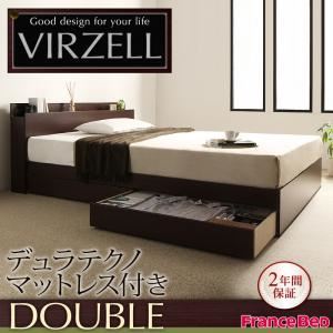 収納ベッド ダブル【virzell】【デュラテクノマットレス付き】 ダークブラウン 棚・コンセント付き収納ベッド【virzell】ヴィーゼル