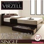 収納ベッド シングル【virzell】【羊毛入りデュラテクノマットレス付き】 ダークブラウン 棚・コンセント付き収納ベッド【virzell】ヴィーゼル
