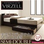 収納ベッド セミダブル【virzell】【羊毛入りデュラテクノマットレス付き】 ダークブラウン 棚・コンセント付き収納ベッド【virzell】ヴィーゼル