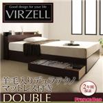 収納ベッド ダブル【virzell】【羊毛入りデュラテクノマットレス付き】 ダークブラウン 棚・コンセント付き収納ベッド【virzell】ヴィーゼル